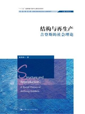 cover image of 结构与再生产